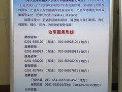 -中国人民解放军空军特色医学中心(空军总医院)