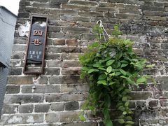 -大旗头古村