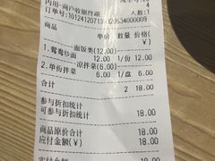 -岩明火勺店(承德路店)