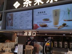 -湊湊火锅·茶憩(皇姑万象汇店)