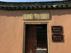 -苏州文庙(姑苏区)