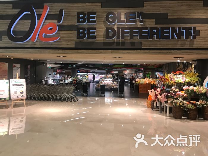 ole'精品超市(解放碑店-门面图片-重庆购物-大众点评网