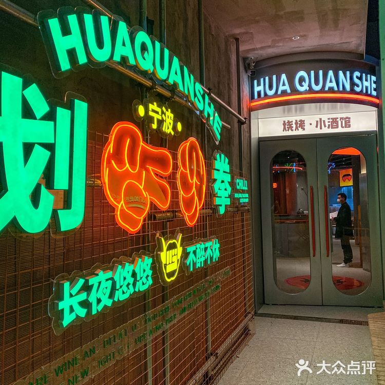 夜宵好去处！你小子是懂拿捏撸串氛围感的🍻