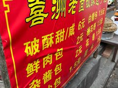 -喜洲杨记破酥粑粑