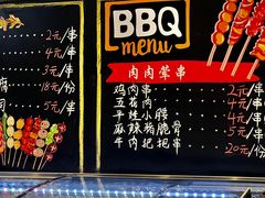 -平娃三宝烧烤·面食(富丰桥店)