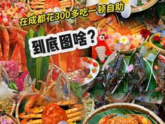 -雍容荟帝王蟹活龙虾展台自助(IFS黑金店)