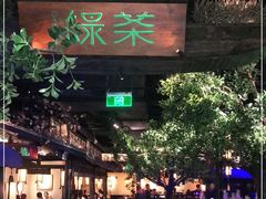 门面-绿茶餐厅(乐峰广场店)