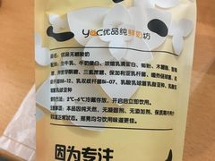 优品无糖酸奶-白色日记·手作酸奶(麦凯乐店)