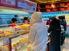 -读酥世家(宛平南路店)