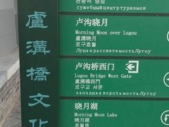 -中国人民抗日战争纪念馆