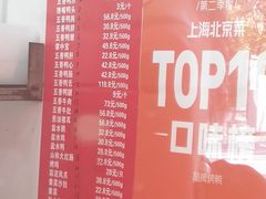菜单-晶牌烤鸭(延吉东路557弄小区店)