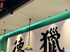 -禄运茶居·手工点心(猎德店)