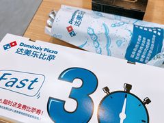 -达美乐比萨(双龙大道店)