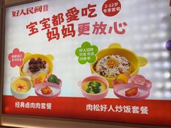 -好人民间小吃·番茄鱼酸菜鱼(木渎悠方店)