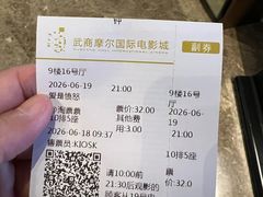 -武商摩尔影城(国广IMAX激光店)
