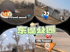 -东堤公园
