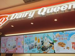 -DQ·蛋糕·冰淇淋(五棵松万达店)