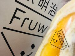 -Fruwich果明治(西单更新场店)