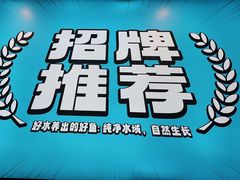 -半天妖烤鱼(大兴大悦春风里店)