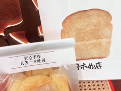 -崎本的店·专业酵种吐司(无锡万象汇店)