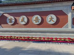 -武当山风景区