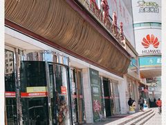 -大连福佳爱琴海购物公园(西安路店)