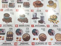 菜单-珍妮曲奇聪明小熊(尖沙咀店)