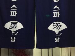 -丽池宫韩式汗蒸会馆(华灯坊店)