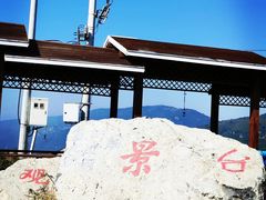 -阳台山自然风景区