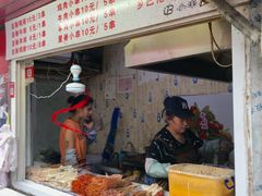 门面-辽B·小串(总店)