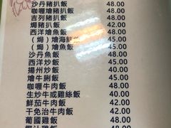菜单-路环码头面馆