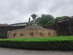 -镇江博物馆