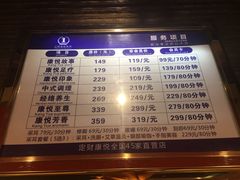 -康悦印象·美容·茶艺·国际芳香疗法(海悦店)