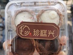 灌浆曲奇-珍糕兴(三林店)