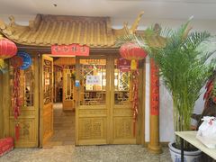 门面-渝信川菜(长安店)