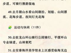 -日照海滨国家森林公园