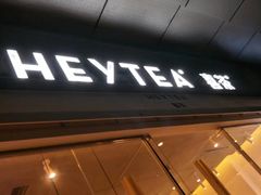 -喜茶(东莞汇一城店)