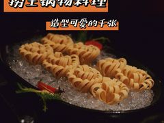 -捞王锅物料理(温州万象城店)