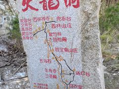 -终南山南五台景区