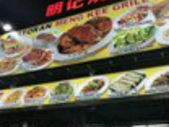 -明记烧鱼美味店