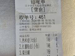 -张明富面皮店(东大街店)