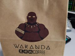 -wakanda瓦坎达咖啡(创享天地店)