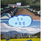 夏天户外露营好去处 69元包含项目超多