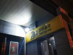 -中国邮政储蓄银行(上海自由贸易试验区分行)