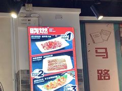 -晓燃地摊烤肉(朝阳双桥店)