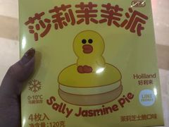 -好利来(抚顺万达店)