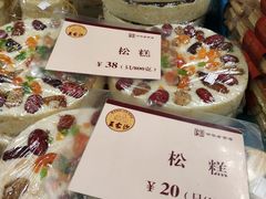 -王家沙点心店(南京西路总店)
