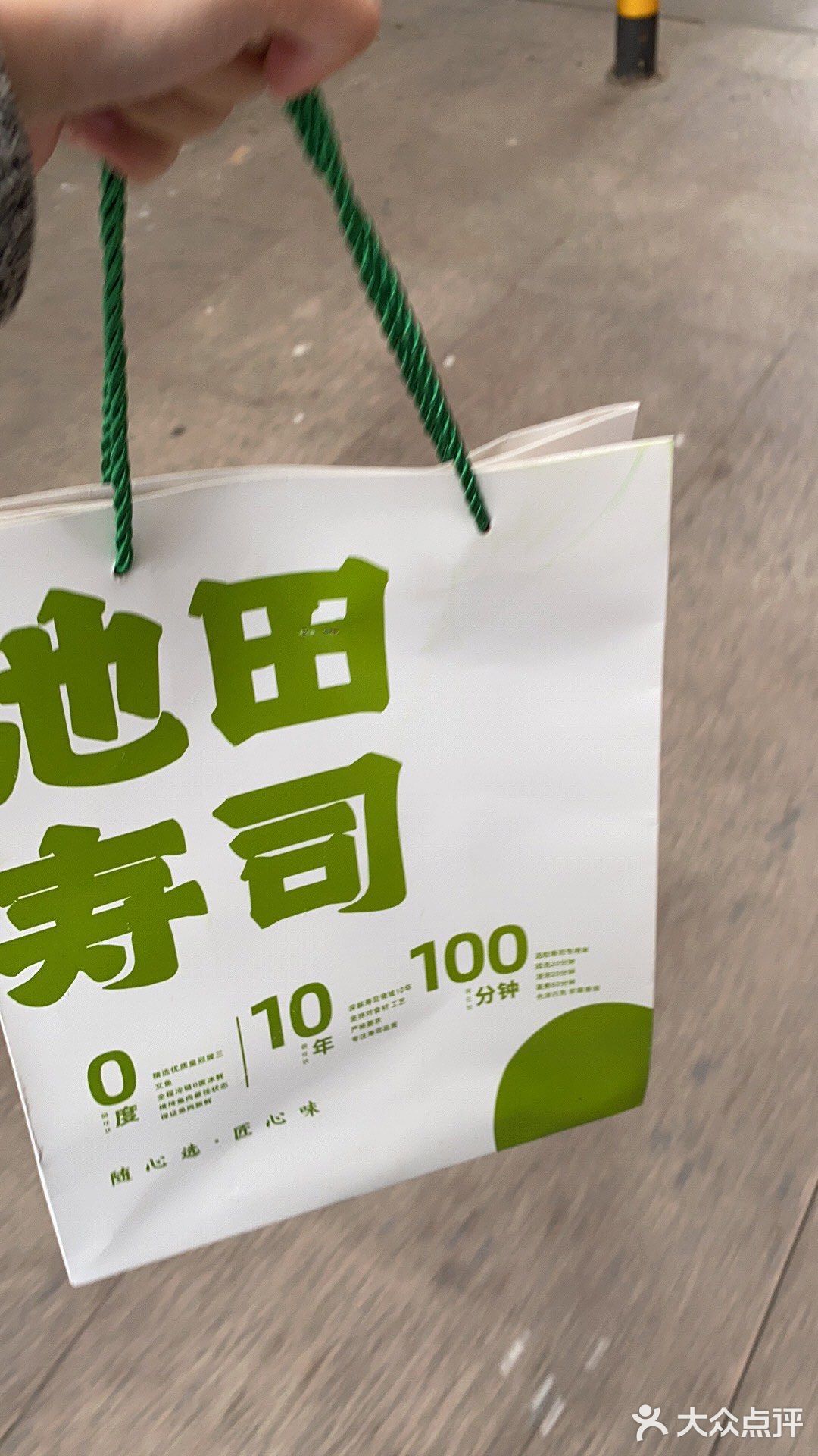 日式寿司单人餐➕还要冬瓜果蔬汁