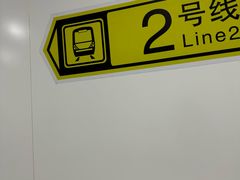 -靖江路(地铁站)