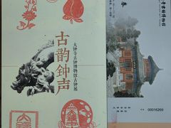 -大钟寺古钟博物馆
